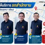 🚘 ตารางการเดินรถประจำเดือนกรกฎาคม 2569