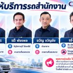 Update🚘 ตารางการเดินรถประจำเดือนตุลาคม 2569
